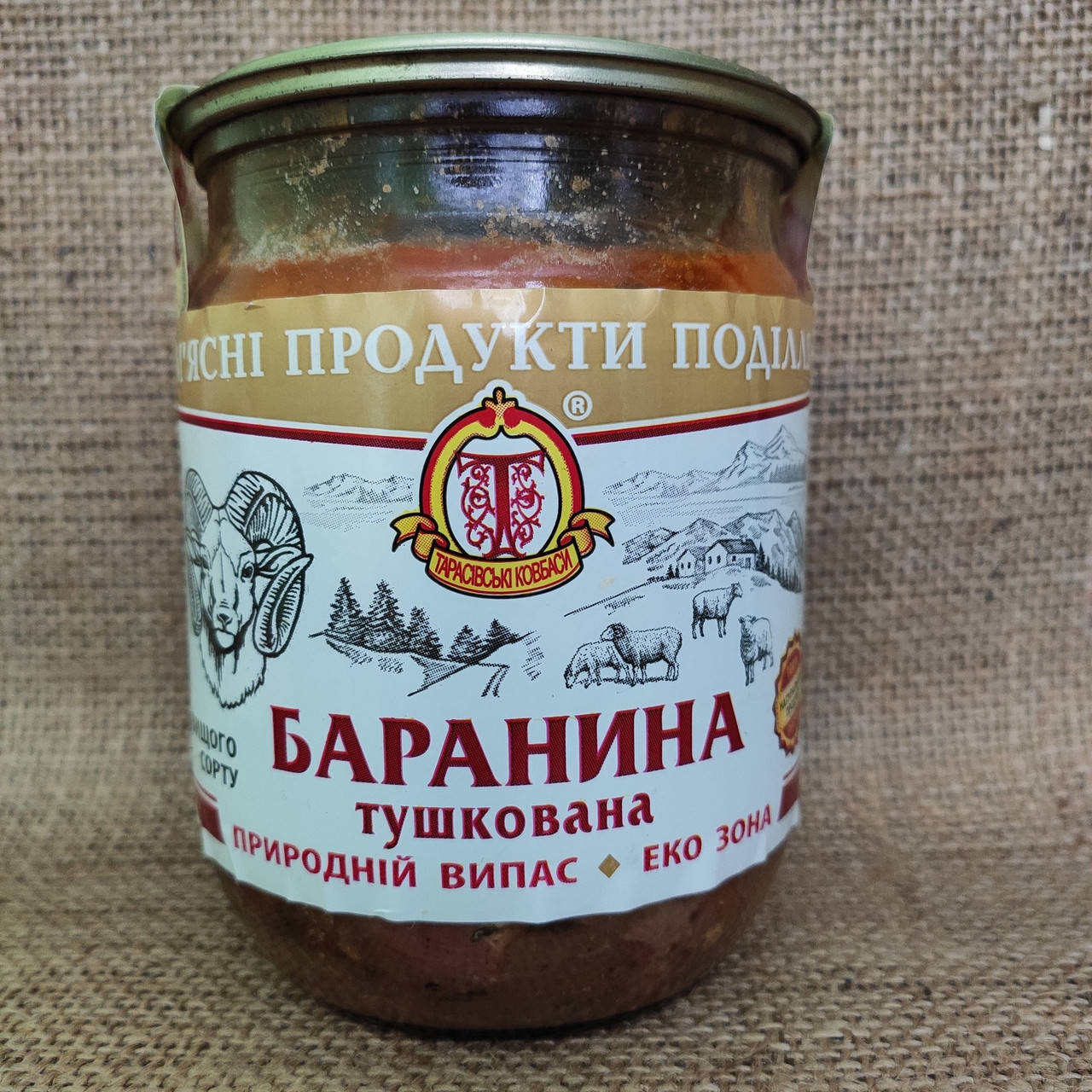 

Баранина тушкована