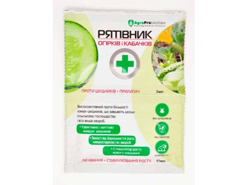 

Рятівник ОГУРЦА и КАБАЧКОВ 3мл11мл ТМ АГРОПРОТЕКШН