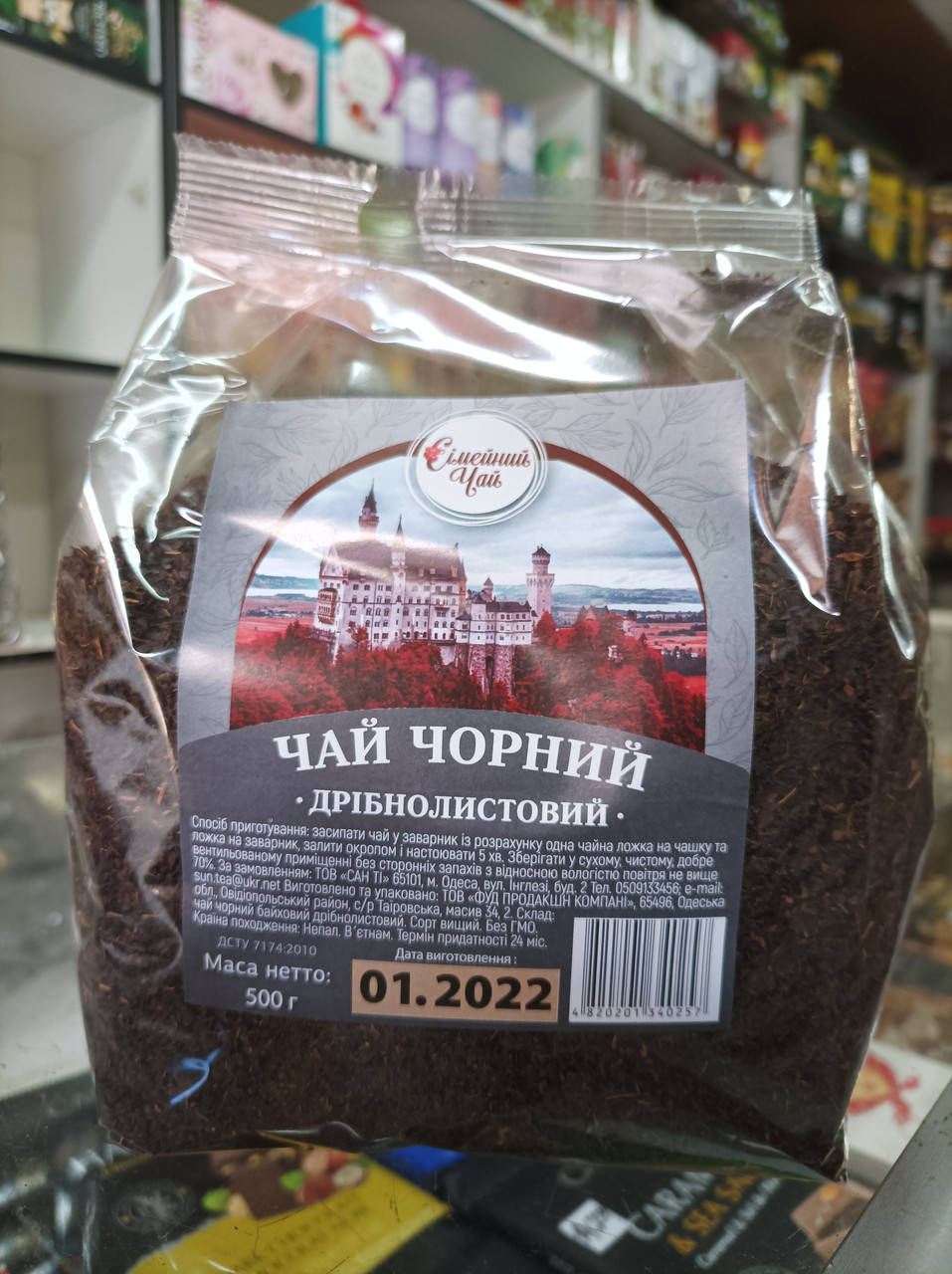 

Чай чорний дрібнолистовий 500г