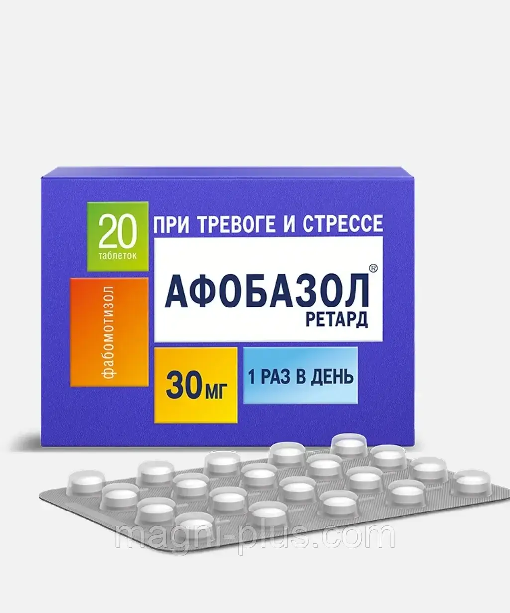 

Афобазол 20 шт