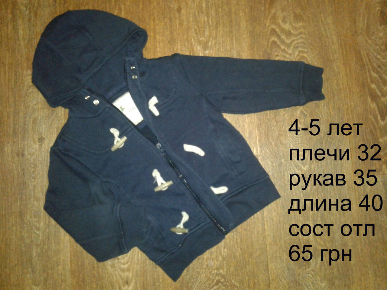 

Кофта на молнии