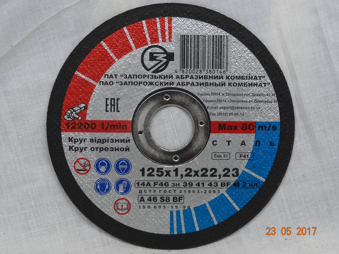 

Круг отрезной ЗАК 125*1,2*22,23 14А