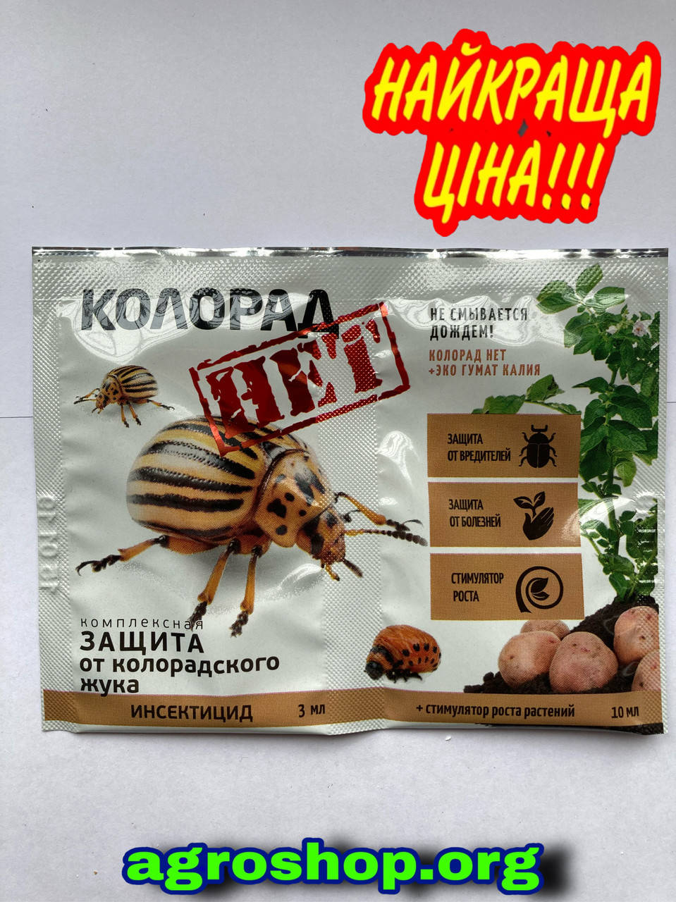

Колорад нет + прилипатель