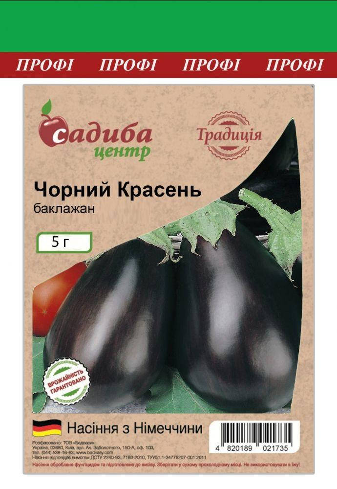 

Семена Баклажан Черный Красавец 5 граммов Satimex