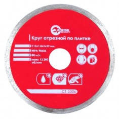 

Диск отрезной алмазный со сплошной кромкой 115 мм, 22-24% INTERTOOL CT-3006