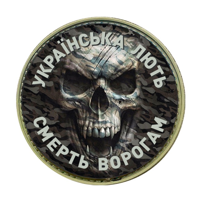 

Шеврон Українська лють смерть ворогам нашивка на липучке