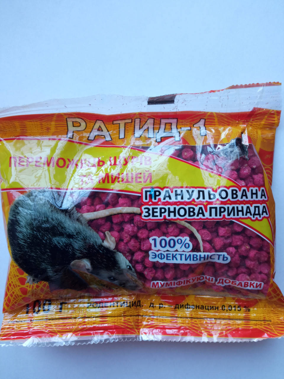 

Средство от грызунов Ратид-1 гранула (100 г)
