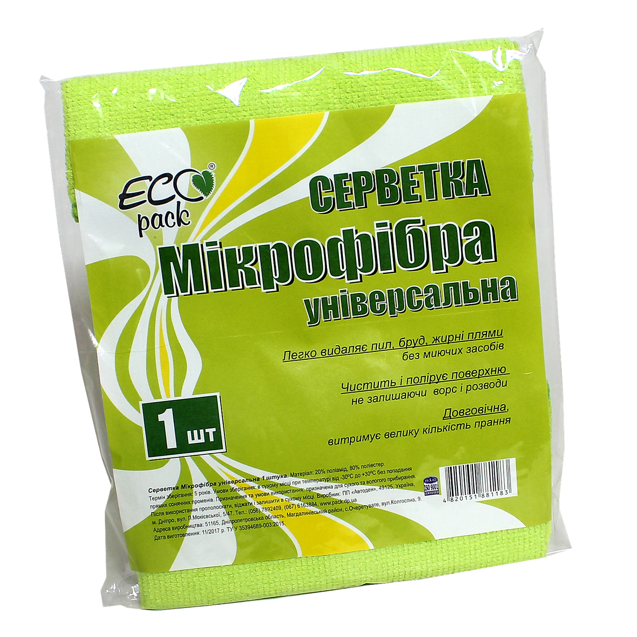

Салфетка микрофибра «Ecopack» универсальная 30х30см -1шт (1ящ/50шт), Разные цвета