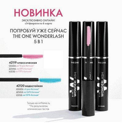 

Многофункциональная тушь для ресниц 5-в-1 XXL The ONE…