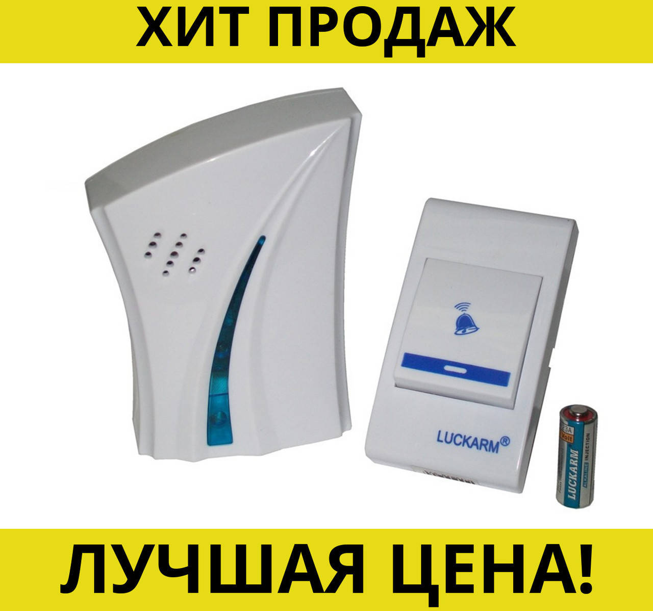 

Беспроводной дверной звонок Luckarm 8610! Жми купить, Белый