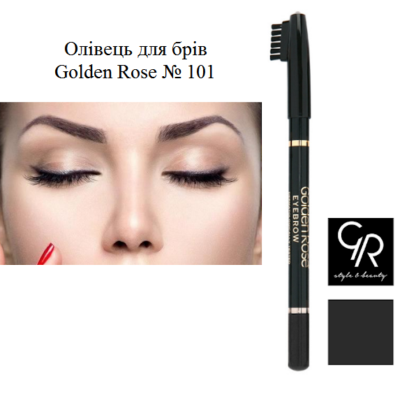 

№101 Черный Golden Rose Голден Роуз Карандаш для бровей Eyebrow Pencil