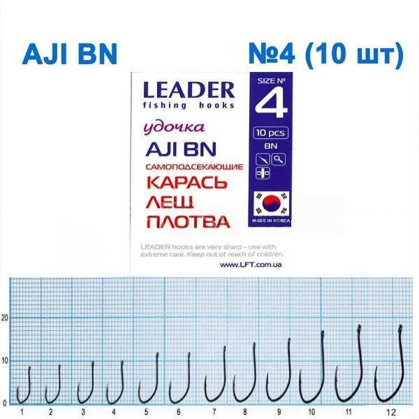 

Крючок самоподсек. Leader AJI BN № 4