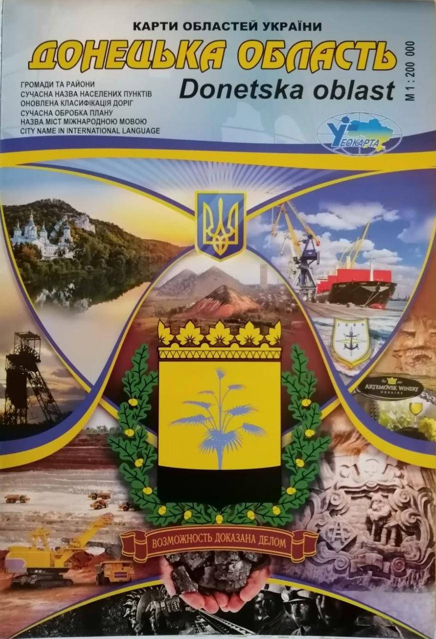 

Карта Донецкой области с отг и районами