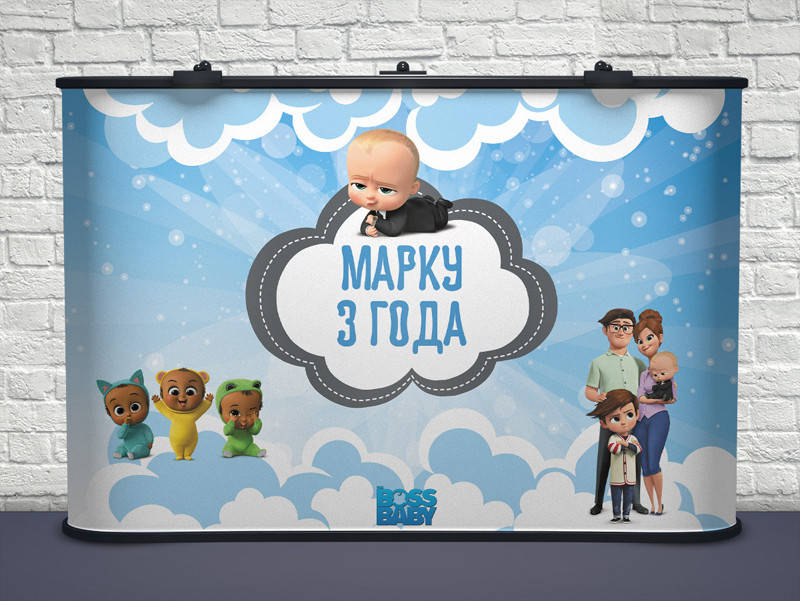 

Баннер детский именной Босс Молокосос №1