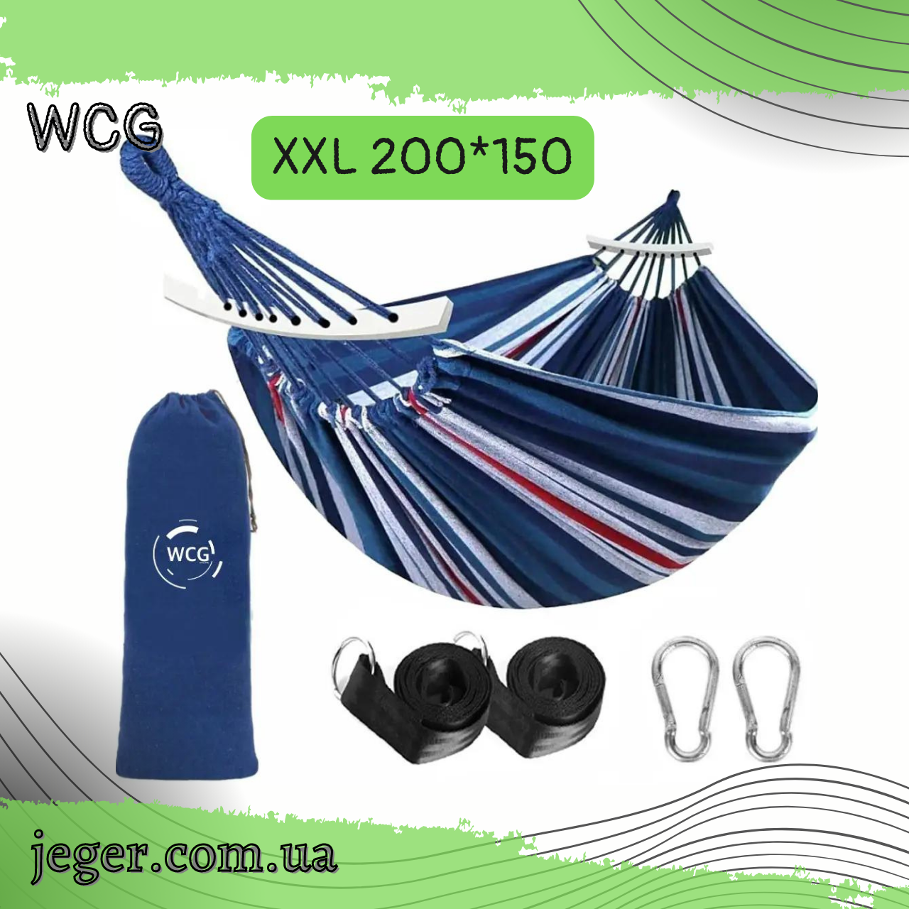 

Двухместный гамак с планкой SUMMER Синий XXL 200х150 WCG