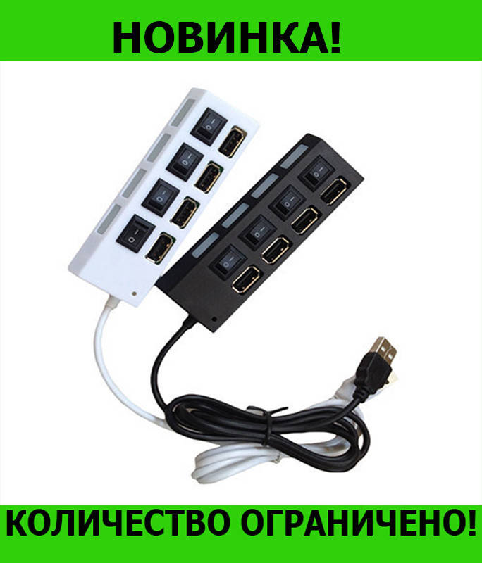 

Разветвитель USB HUB 4SW, Топовый