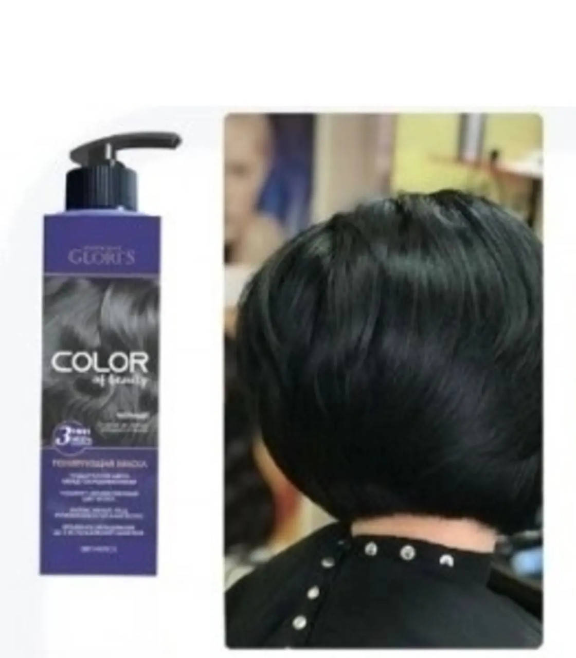 

Тонирующая маска для волос Glori's, Чёрный, 200 мл