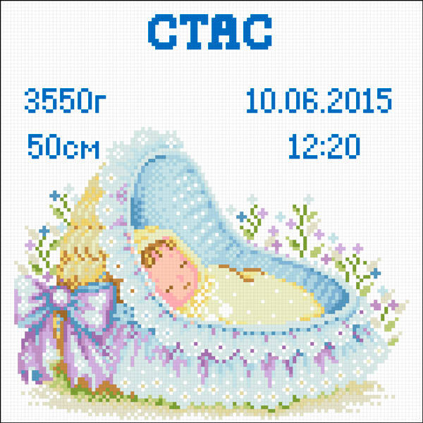 

АМП-121. Алмазная мозаика Метрика для мальчика. 30х30см