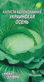 

Капуста б/к Українська осінь (1г)