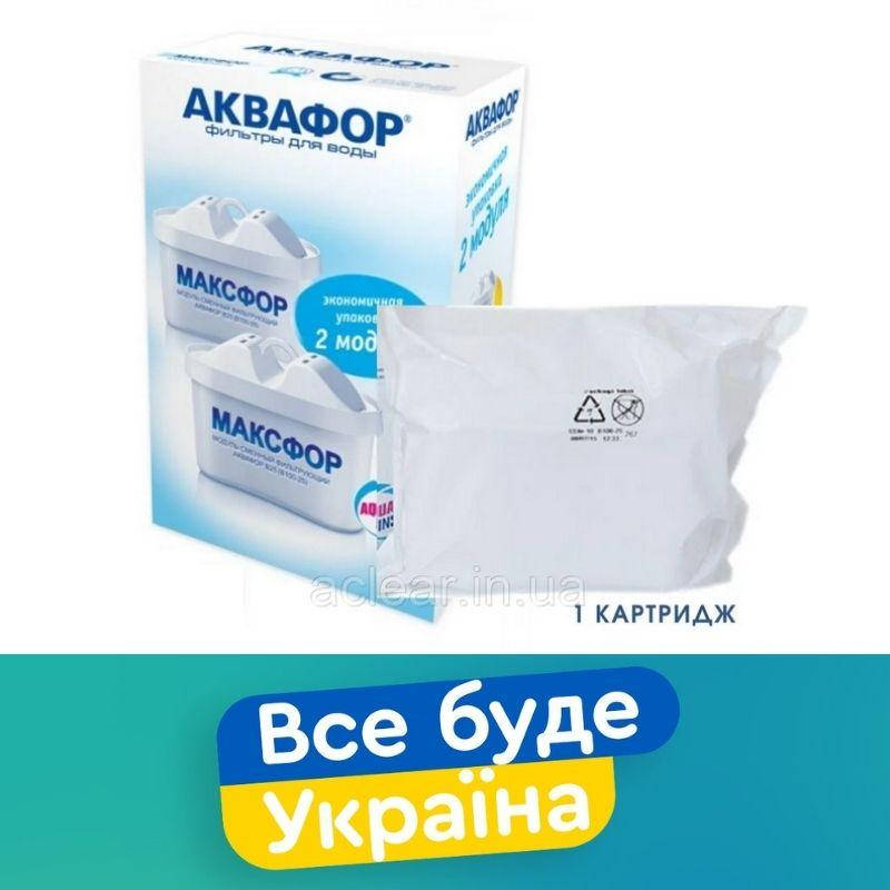 

Картридж Аквафор В100-25 Максфор 1шт
