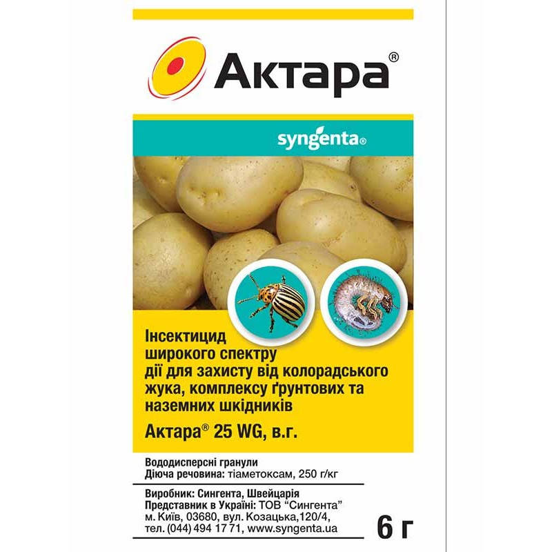 

Инсектицид Актара 25 WG 6г