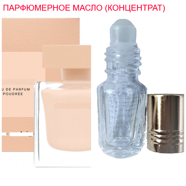 

Парфюмерное масло (концентрат) Narciso Poudree - 3мл.