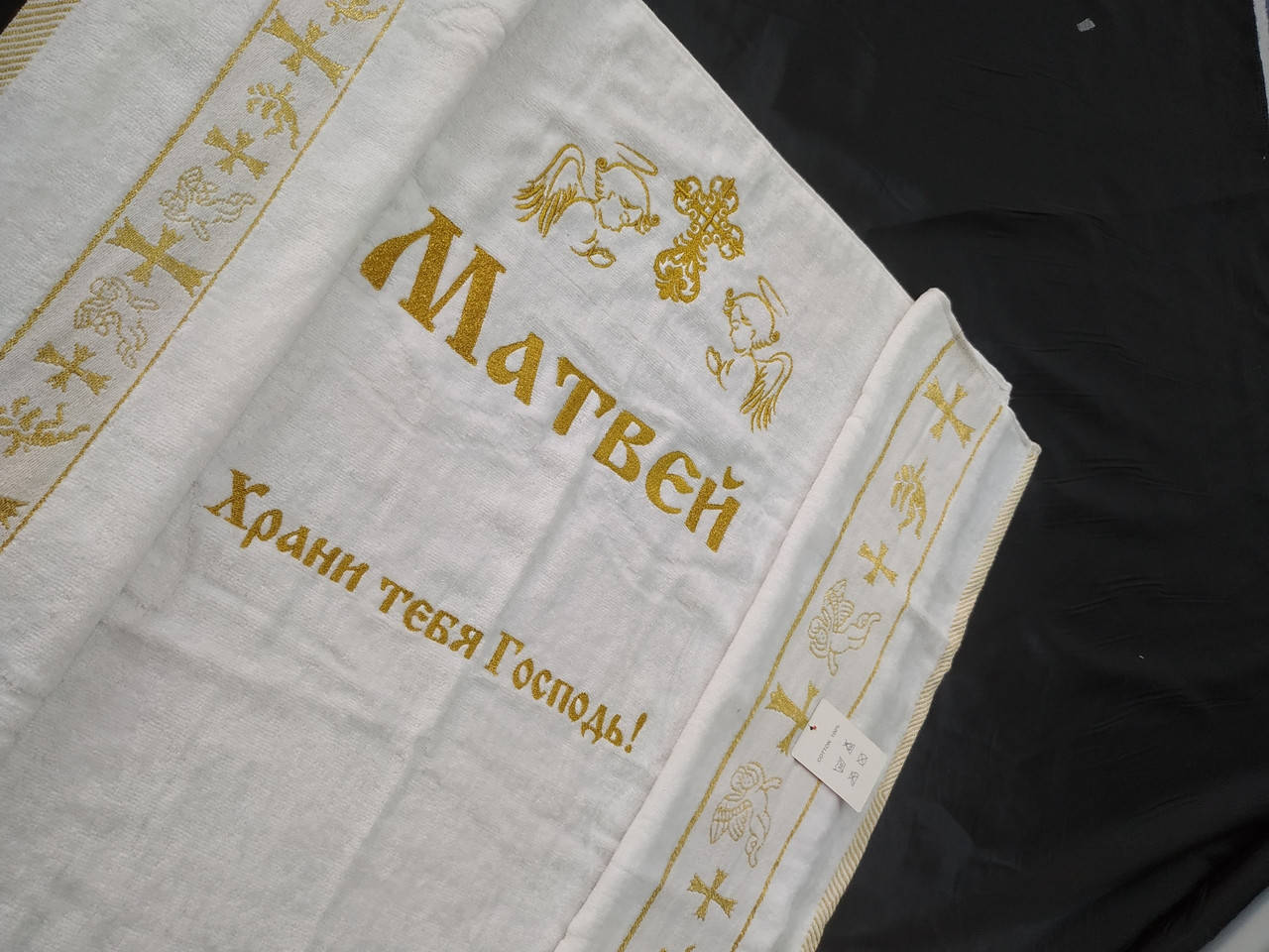 

Махровое крестильное покрывало "Матвей" для мальчика с вышитым именем, Белый