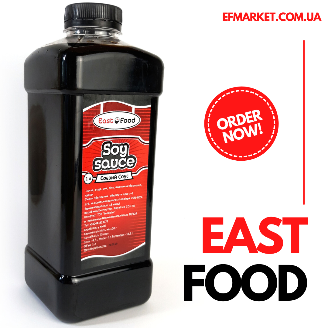 

Соус соевый East Food, 1л