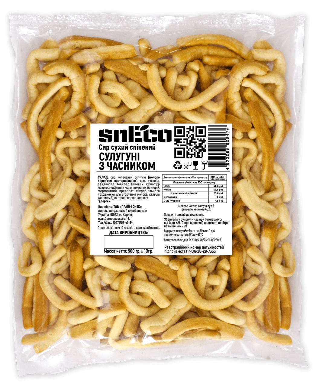 

Сир сушений хрусткий спінений snEco Сулугуні з часником 500г