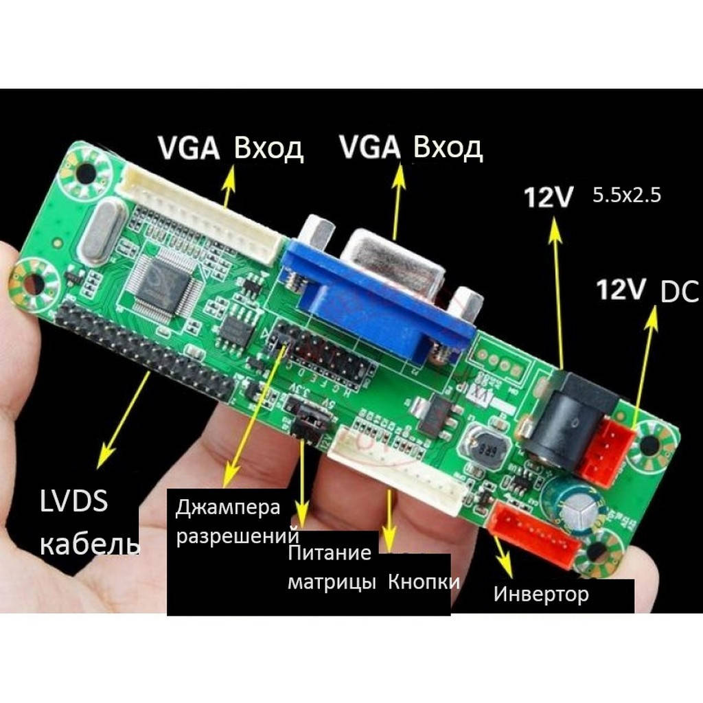 

Универсальный скалер монитора 10-42'' MT561-MD rev с VGA и DC
