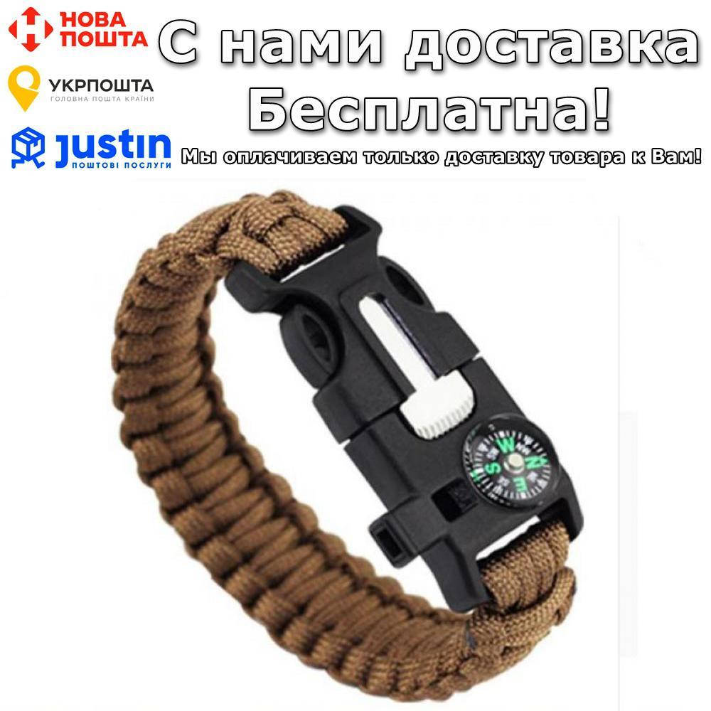 

Браслет Paracord 5 в 1 Походный Для Выживания из паракорда Коричневый