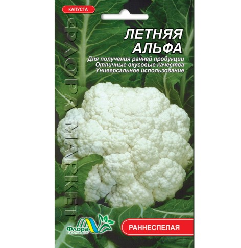 

Семена Капуста цветная Летняя альфа ранняя 0.3 г