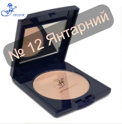 

12 Янтарный Пудра для лица компактная Флер FFleur Powder PUFF FOUNDATION РP-624