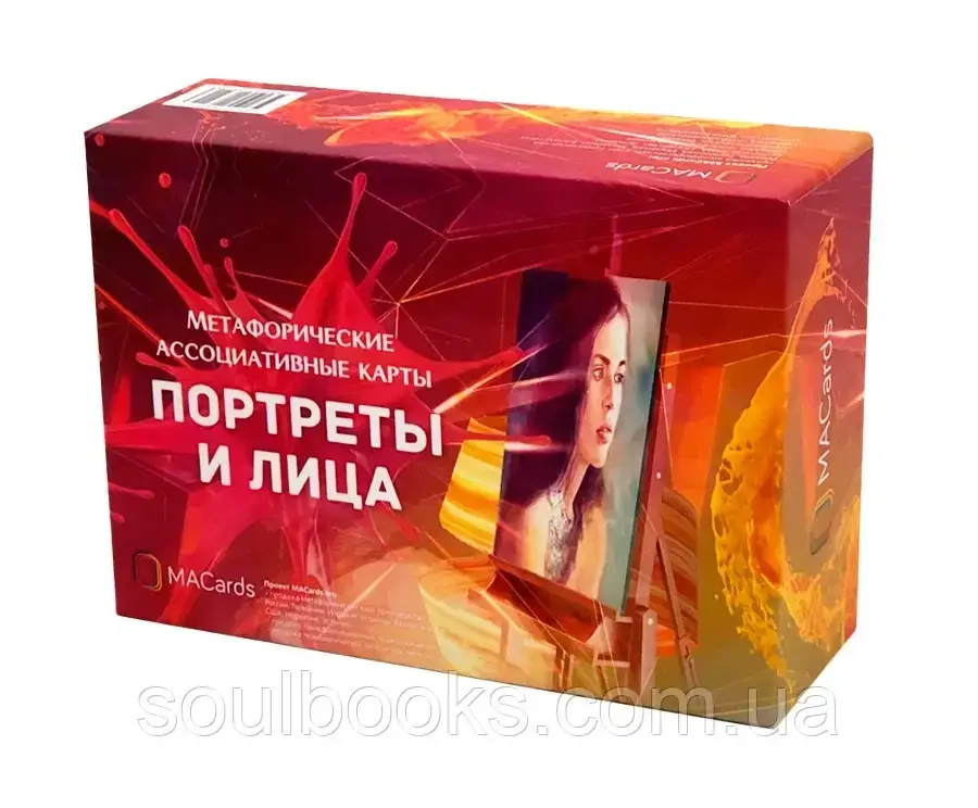 

Метафорические ассоциативные карты «Портреты и лица»