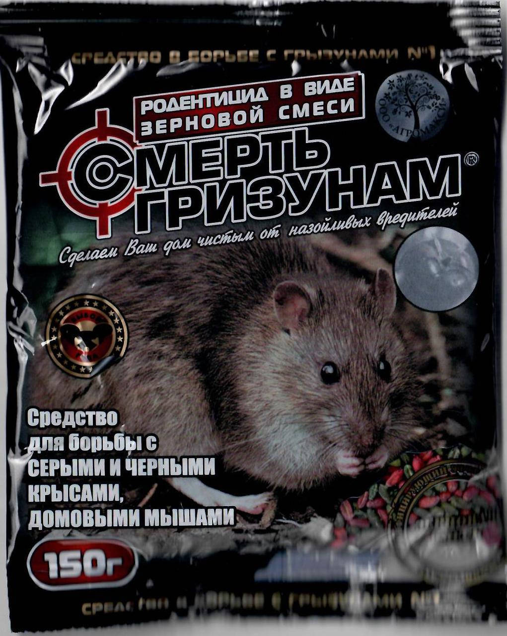 

Смерть грызунам зерно смесь от крыс и мышей 150 г.