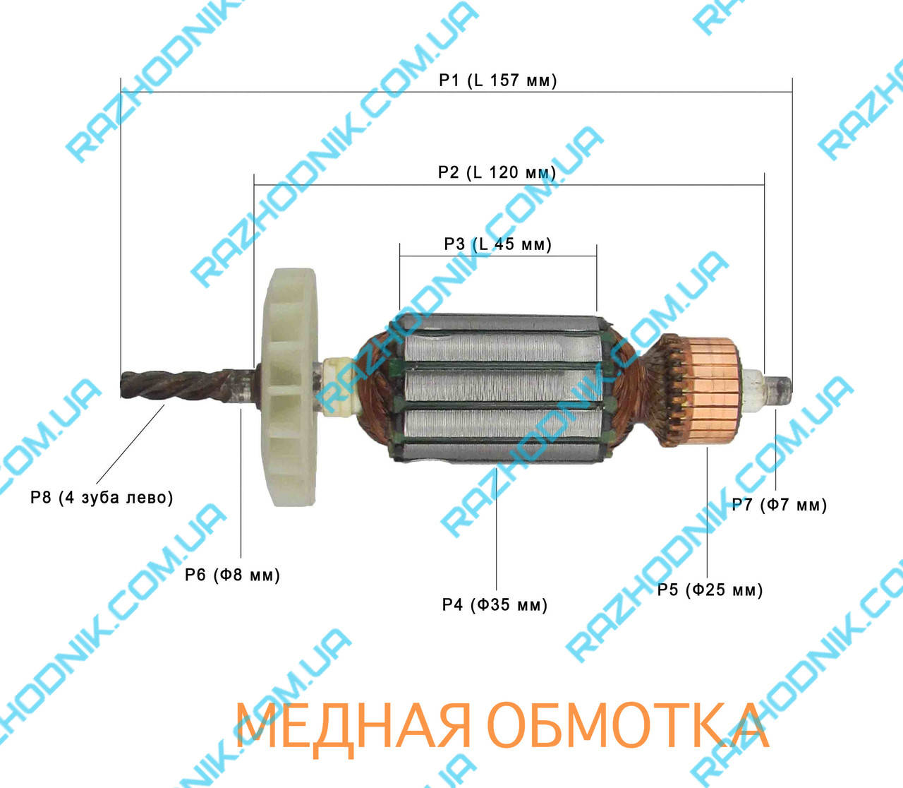 

Якорь на дрель Dwt 500-600вт (157x35x4 зуб)