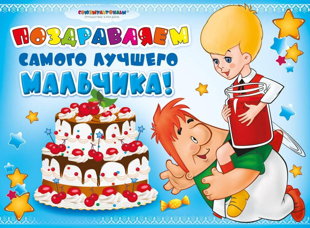 

Вафельная картинка "Карлсон " 4
