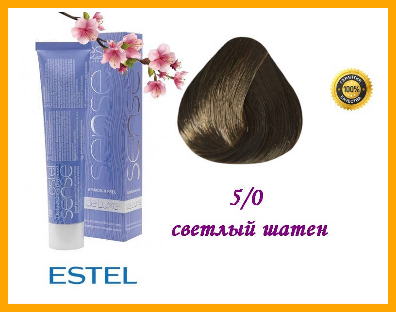 

Полуперманентная крем-краска без аммиака Estel Sense De Luxe 5/0 светлый шатен,