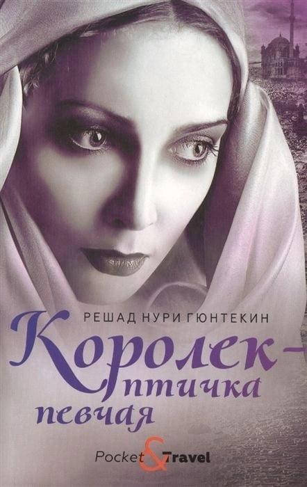 

Королек - птичка певчая