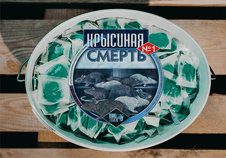 

Крысиная смерть №1, ведро по 5кг