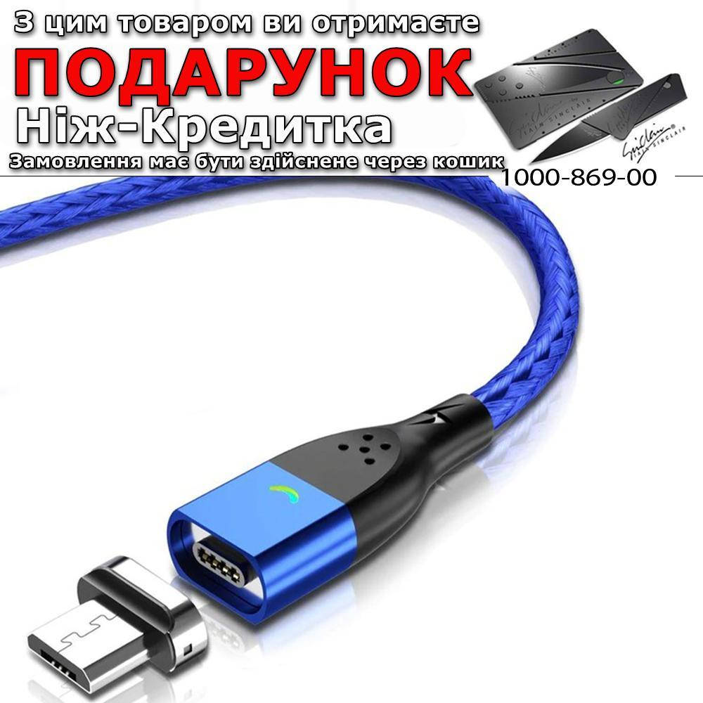 

Магнитный кабель Fonken для Android Micro USB Синий