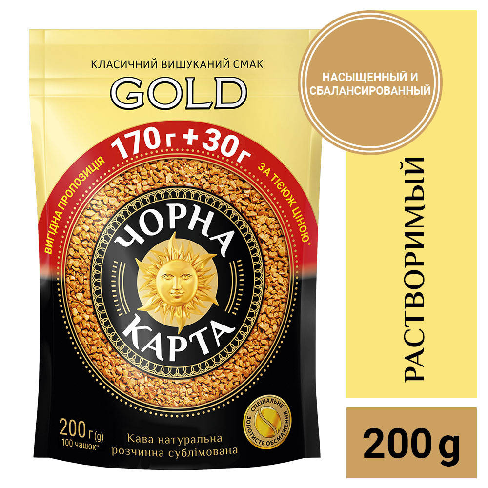 

Кофе растворимый Чорна Карта Gold, пакет, 200г