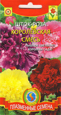 

Шток-роза Королевская Смесь 0,1 г (Плазменные семена)