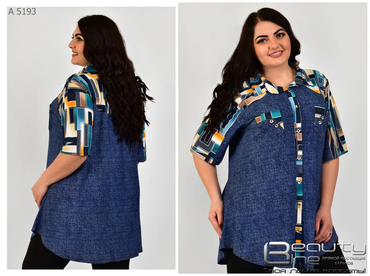 

Рубашка женская большого размера 52-54. 56-58. 60-62. 64-66, Разные цвета