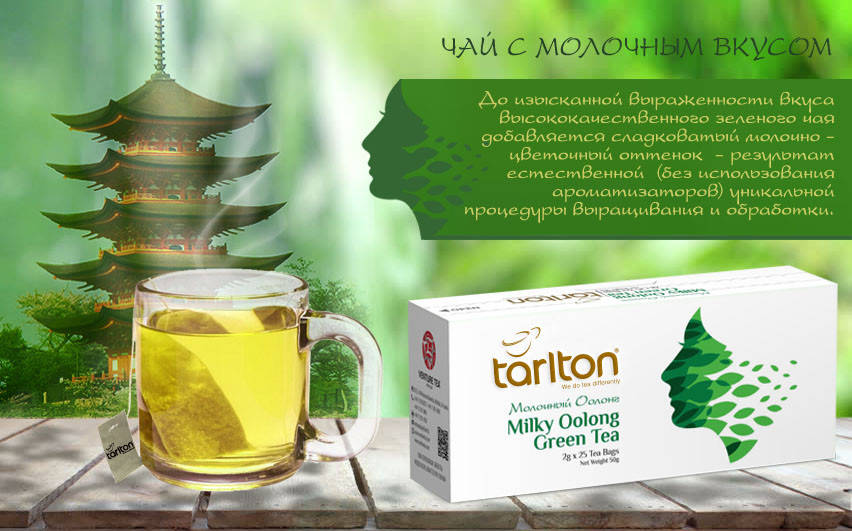 

Чай зеленый Молочный Оолонг Тарлтон 25 пакет Tarlton Milky Oolong