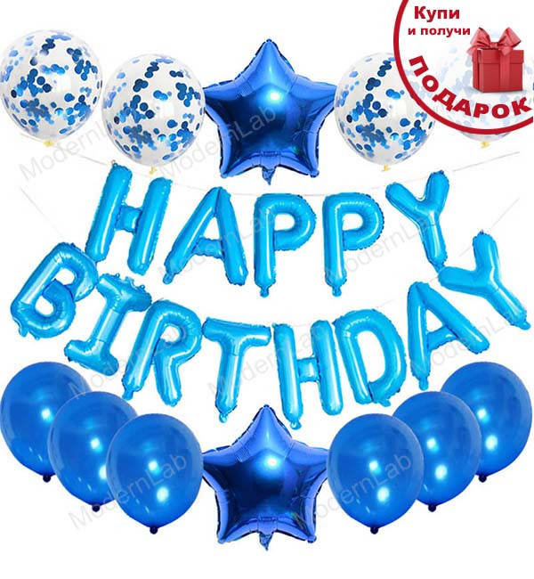 

Праздничный набор воздушных шаров "HB Blue", (13 предметов), Синий