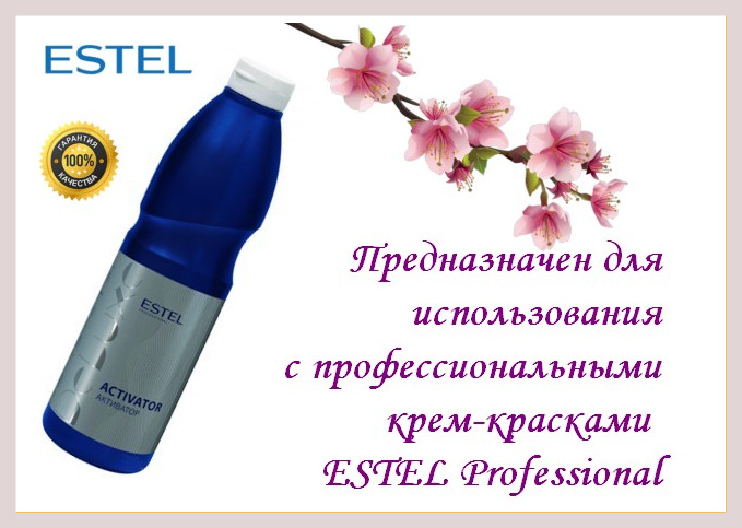 

Оксигент активатор Эстель De Luxe 1.5% для интенсивного тонирования 1000 мл