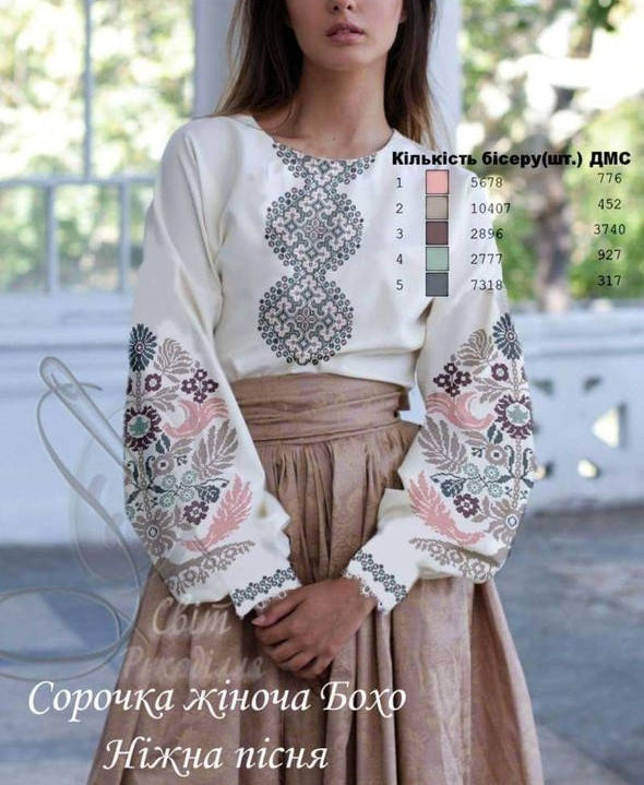 

Заготовка для вишивання СЖ Бохо Ніжна пісня