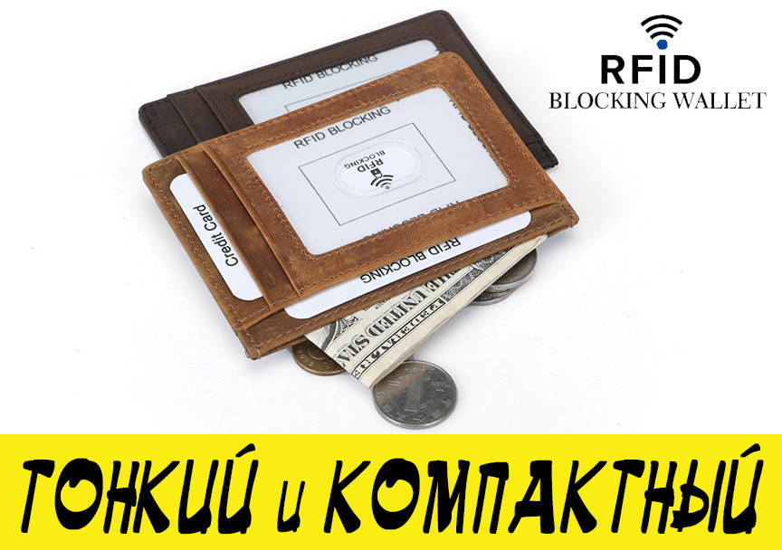 

Тонкий и компактный мужской кошелек кожаный Портмоне 100% КОЖА!, Коричневый