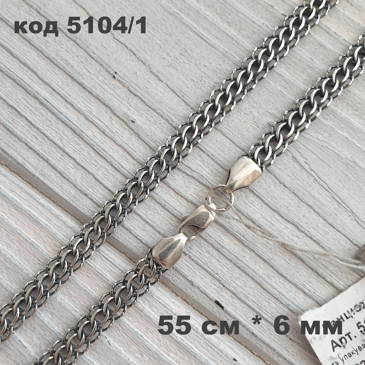 

Серебряная цепочка 925 ° пробы  см * 6 мм "Питон" с чернением